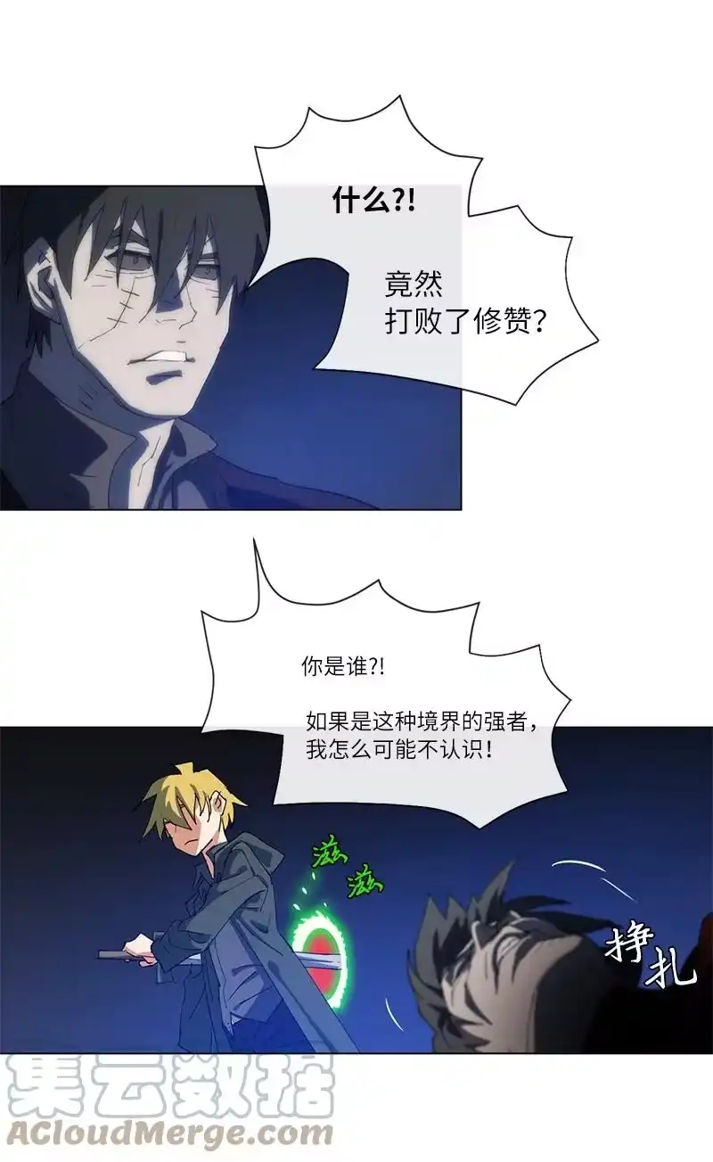 拯救世界后勇士只想做个宅男_h 159 巫妖的登场 第46页