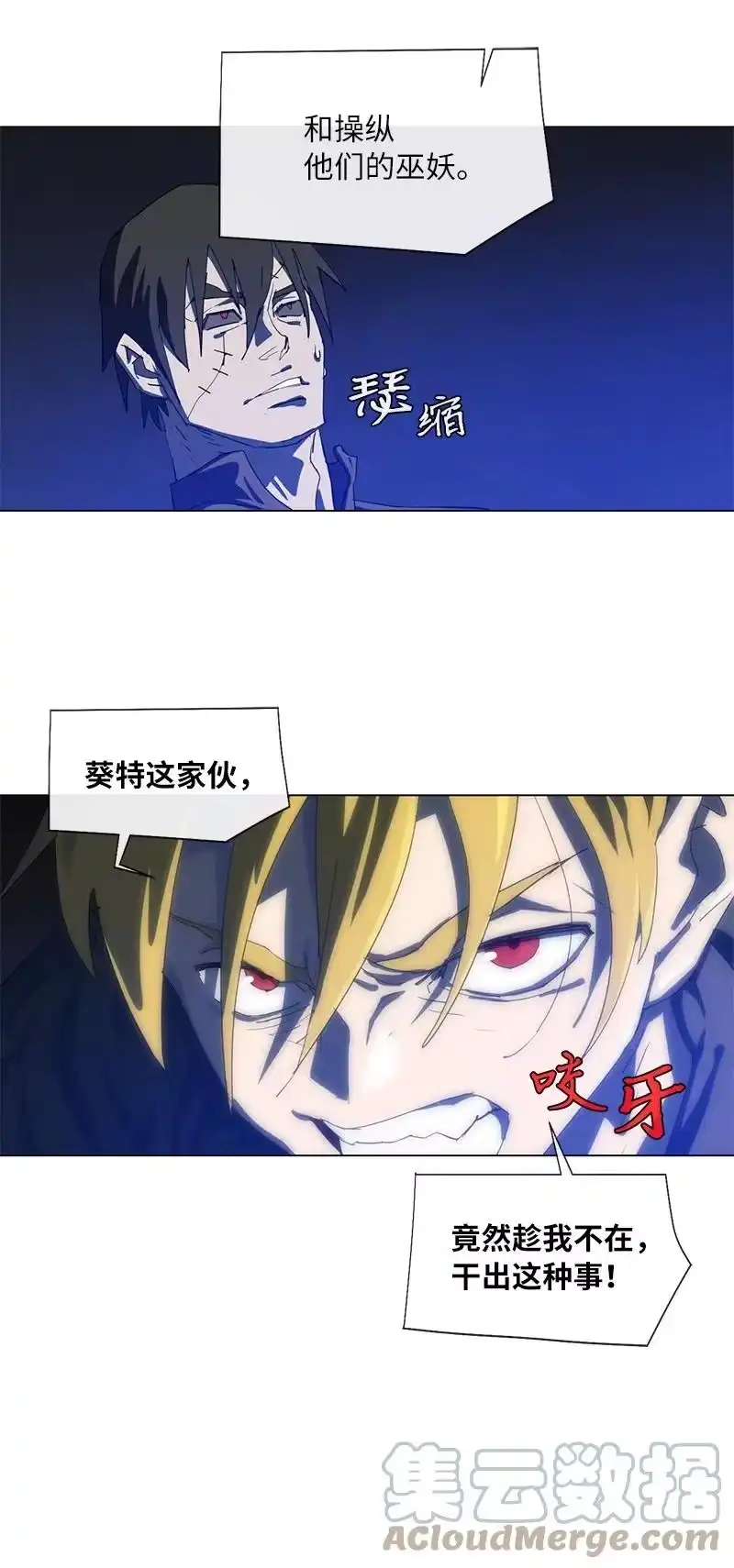拯救世界后勇士只想做个宅男_h 159 巫妖的登场 第49页