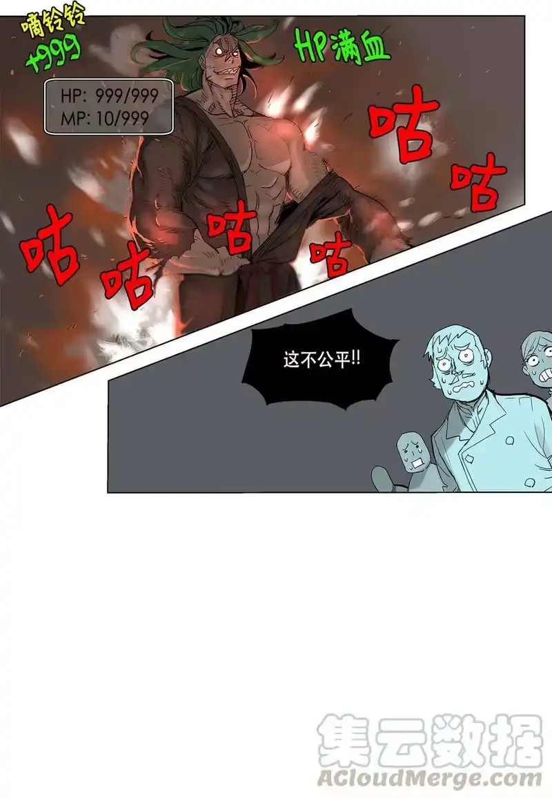 拯救世界后勇士只想做个宅男_h 15 15 第10页