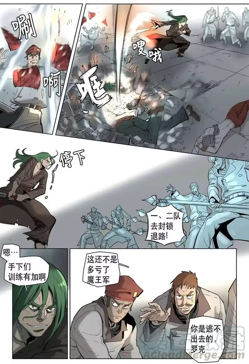 拯救世界后勇士只想做个宅男_h 15 15 第13页