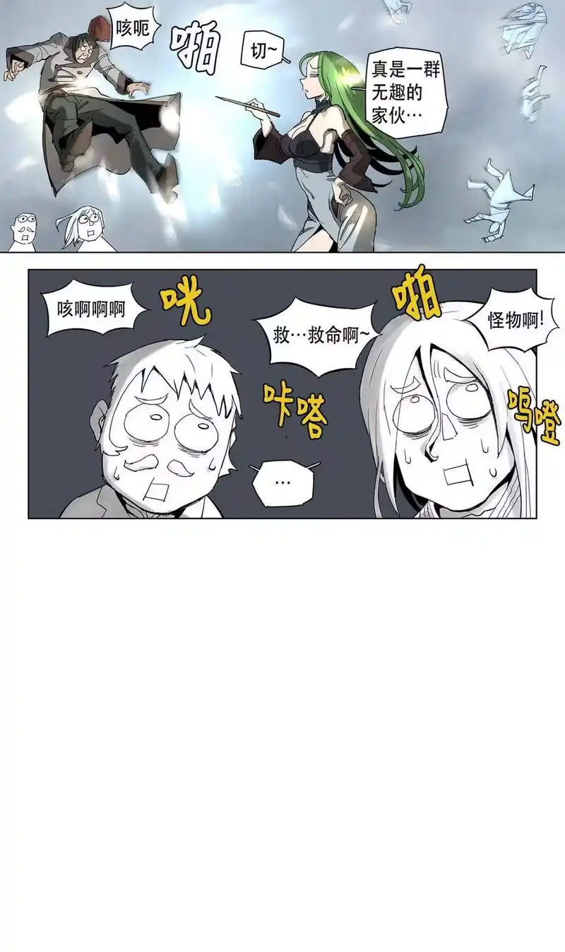 拯救世界后勇士只想做个宅男_h 15 15 第15页