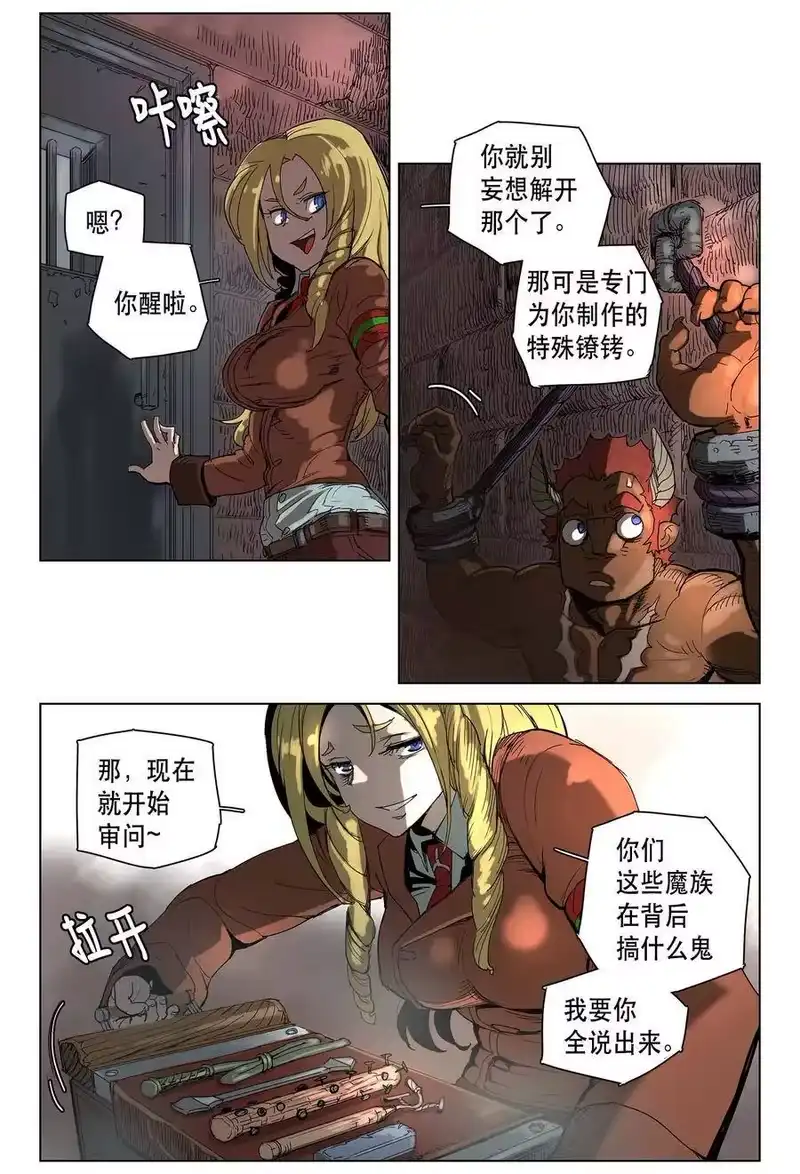 拯救世界后勇士只想做个宅男_h 15 15 第20页