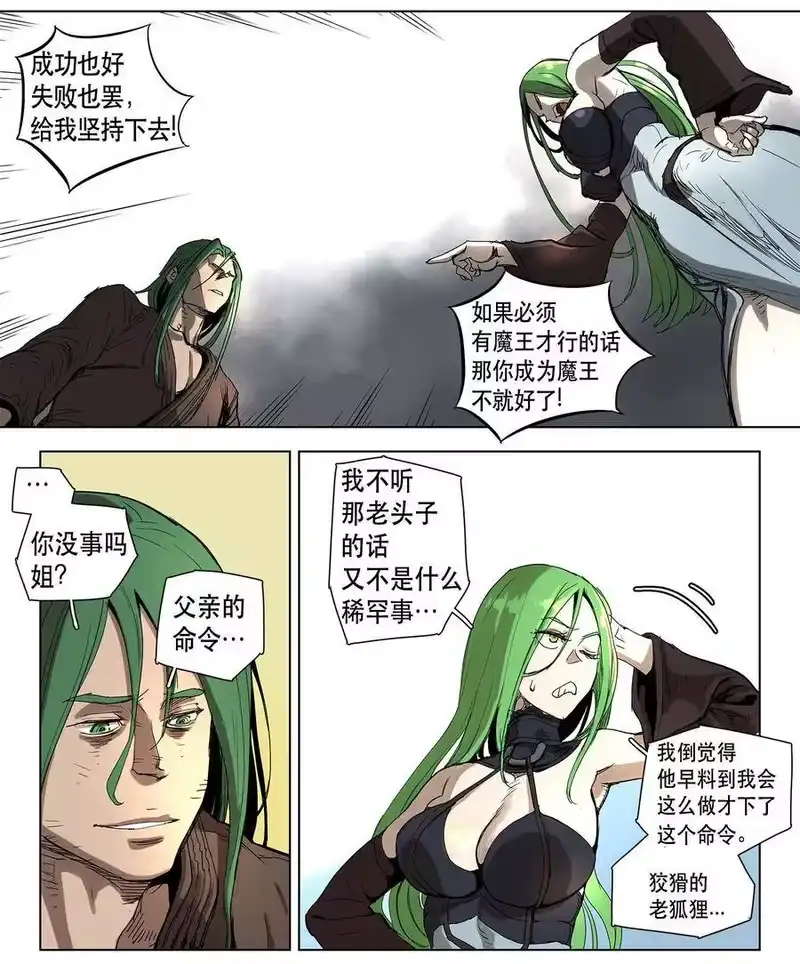 拯救世界后勇士只想做个宅男_h 15 15 第6页
