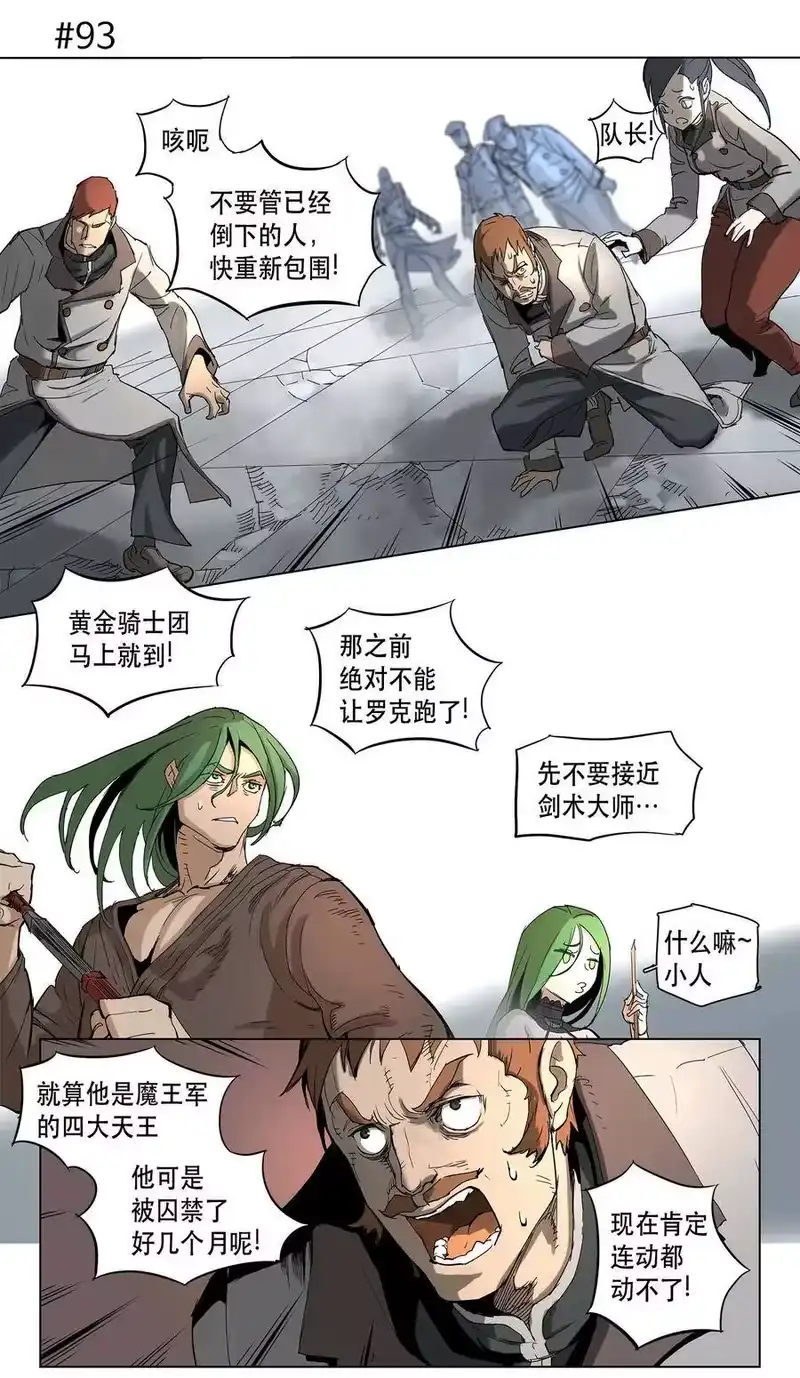拯救世界后勇士只想做个宅男_h 15 15 第8页