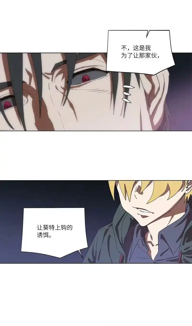 拯救世界后勇士只想做个宅男_h 160 卡尔的计划 第11页
