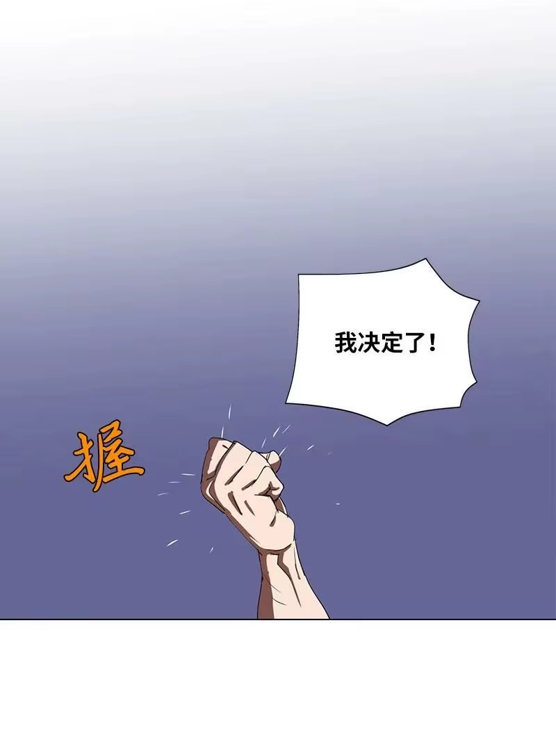 拯救世界后勇士只想做个宅男_h 160 卡尔的计划 第12页