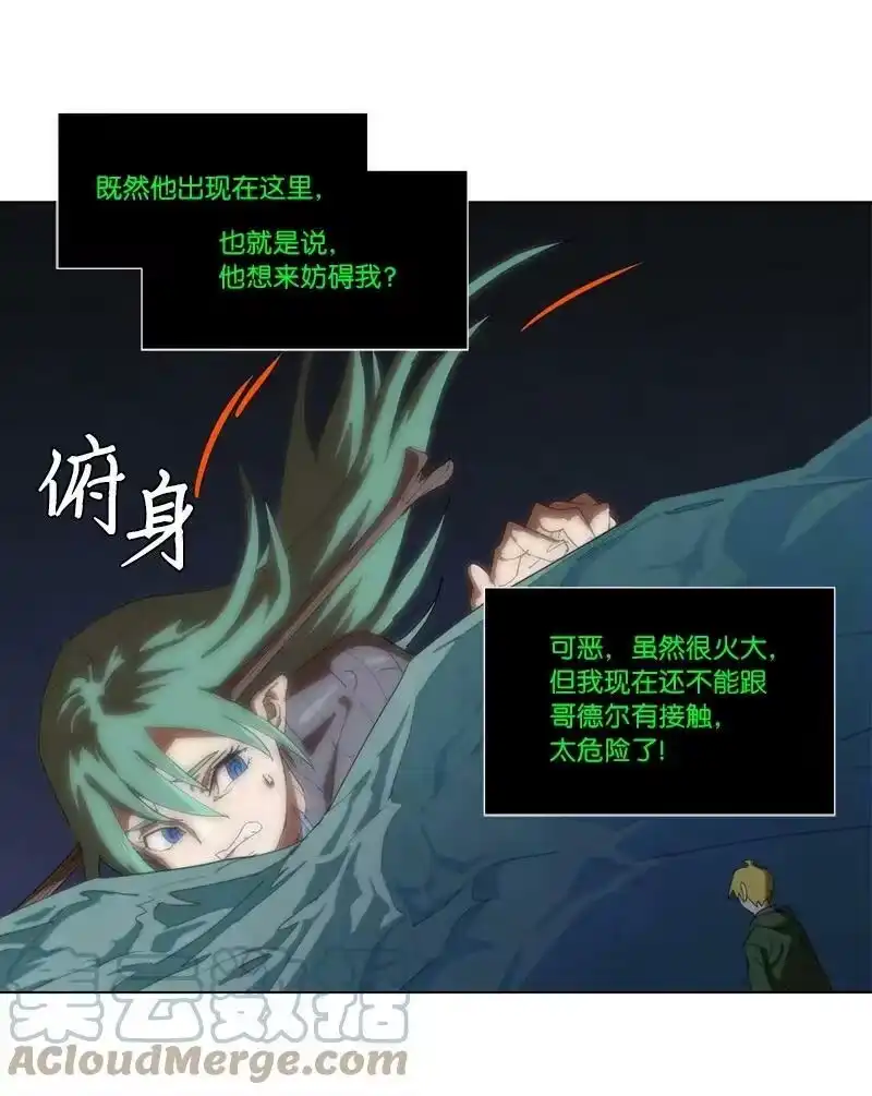 拯救世界后勇士只想做个宅男_h 160 卡尔的计划 第19页