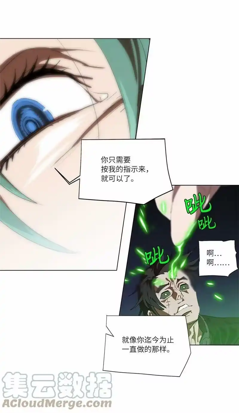 拯救世界后勇士只想做个宅男_h 160 卡尔的计划 第25页