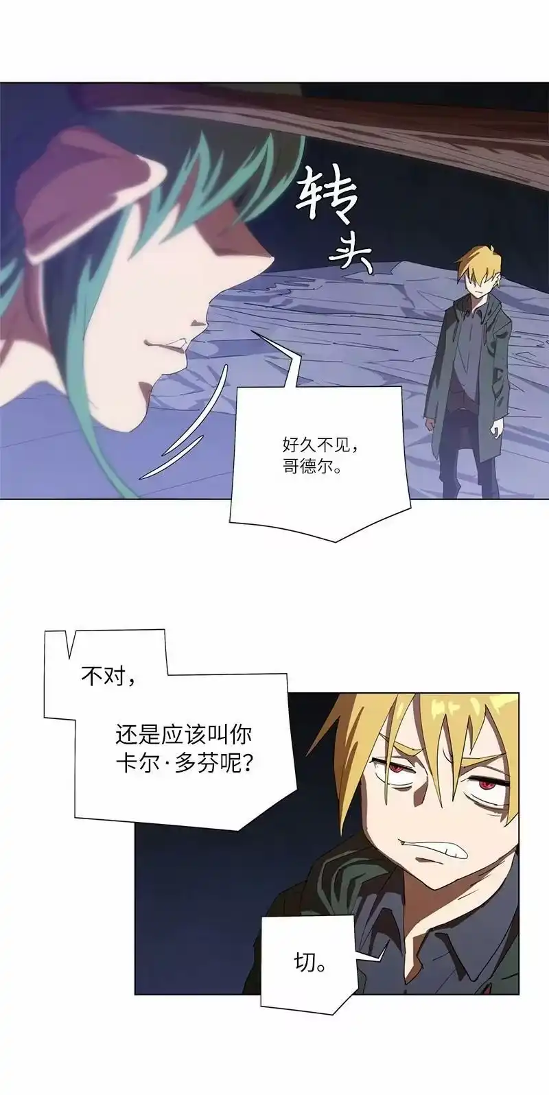 拯救世界后勇士只想做个宅男_h 160 卡尔的计划 第26页