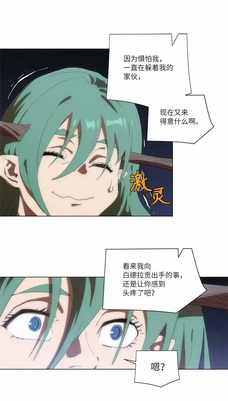 拯救世界后勇士只想做个宅男_h 160 卡尔的计划 第27页