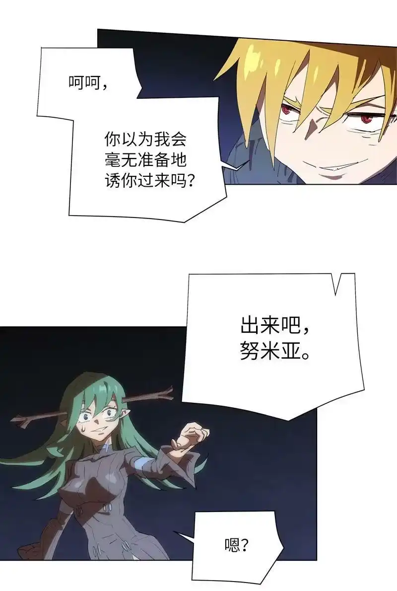 拯救世界后勇士只想做个宅男_h 160 卡尔的计划 第41页