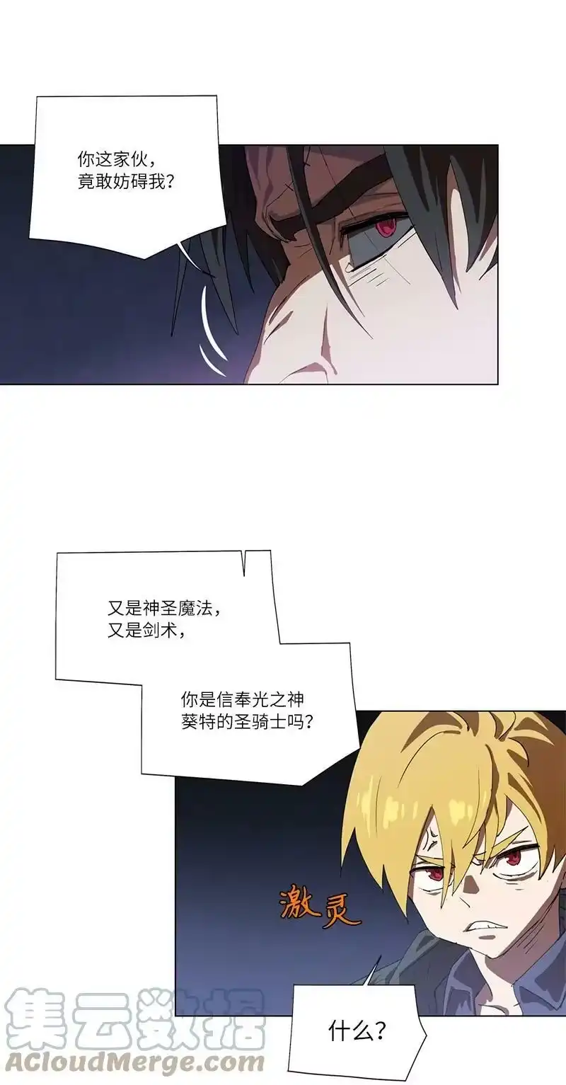 拯救世界后勇士只想做个宅男_h 160 卡尔的计划 第7页