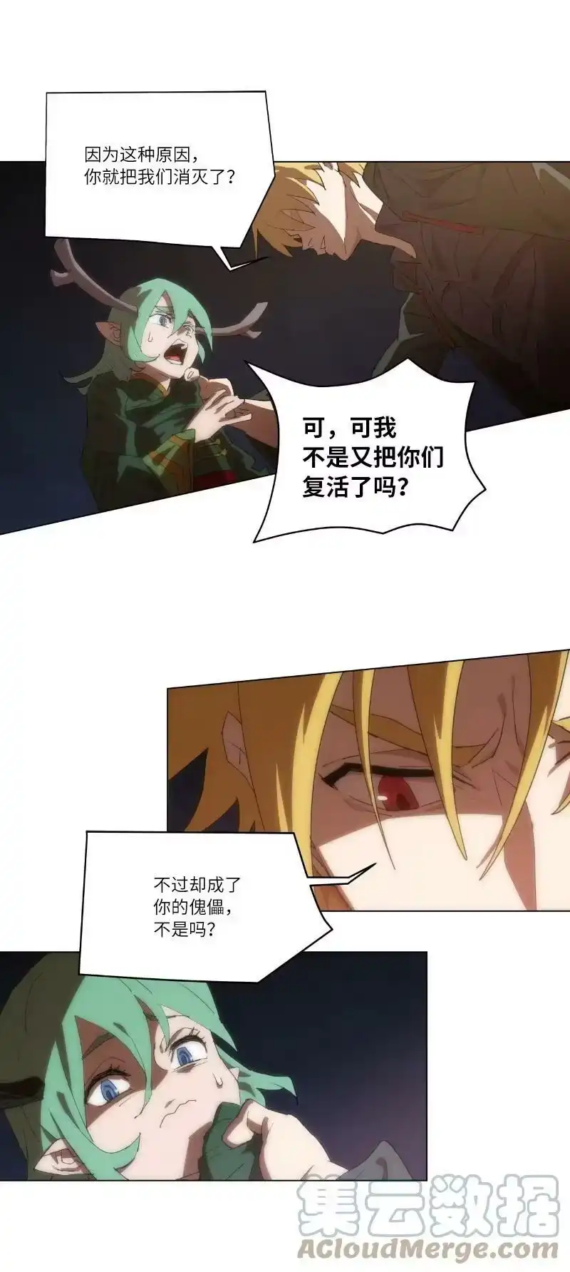 拯救世界后勇士只想做个宅男_h 161 重置的真相 第10页
