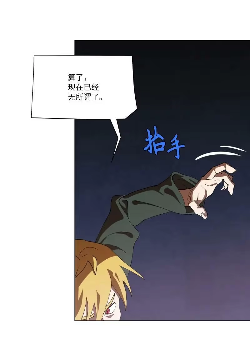 拯救世界后勇士只想做个宅男_h 161 重置的真相 第11页