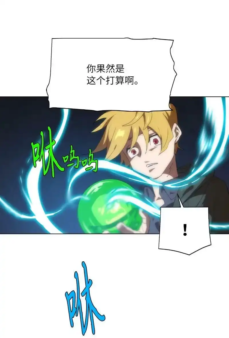 拯救世界后勇士只想做个宅男_h 161 重置的真相 第20页