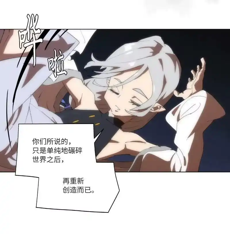 拯救世界后勇士只想做个宅男_h 161 重置的真相 第36页