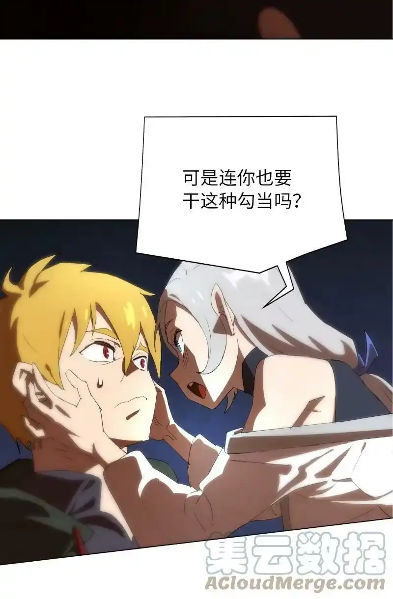 拯救世界后勇士只想做个宅男_h 161 重置的真相 第43页