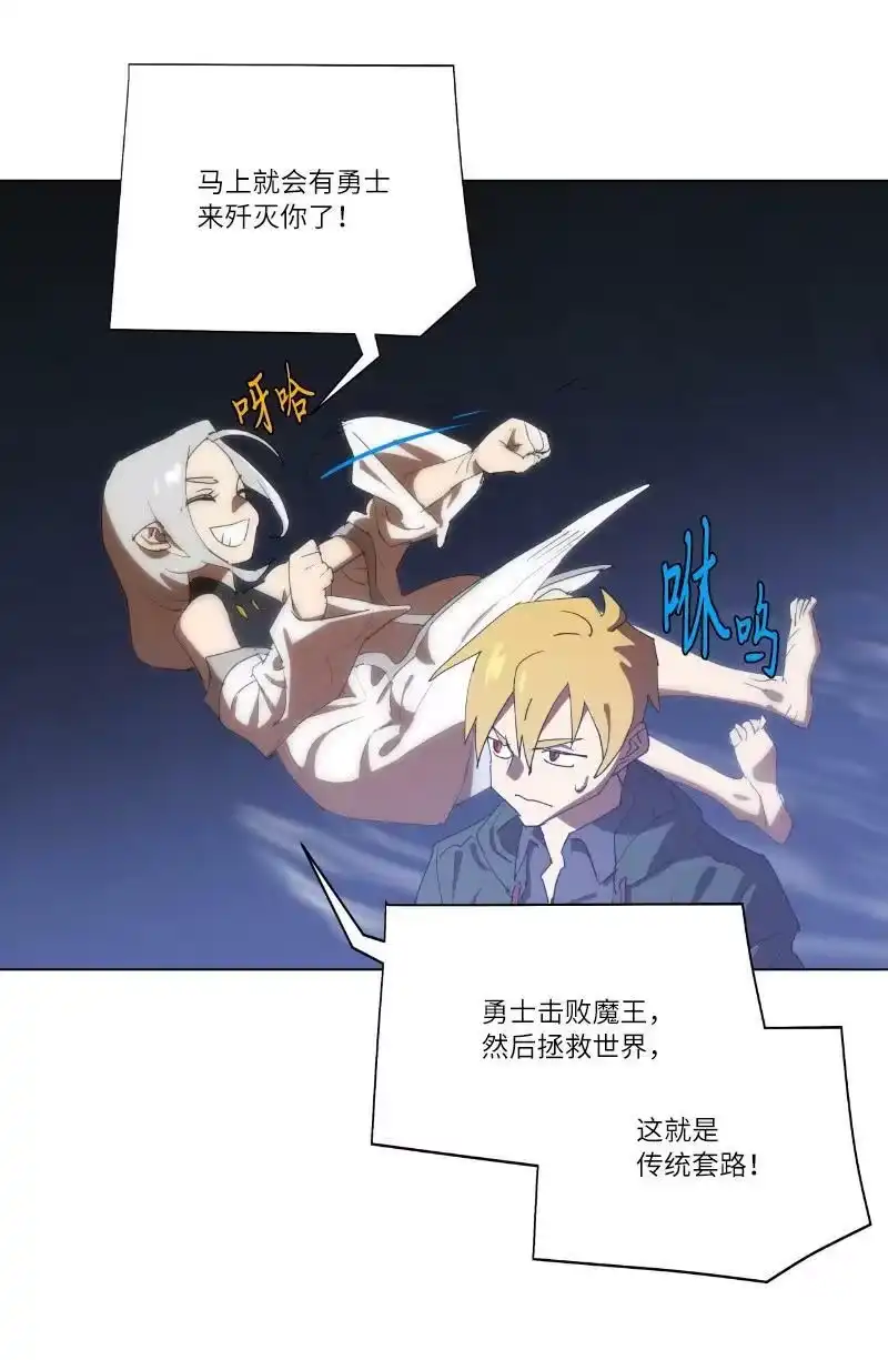 拯救世界后勇士只想做个宅男_h 161 重置的真相 第47页