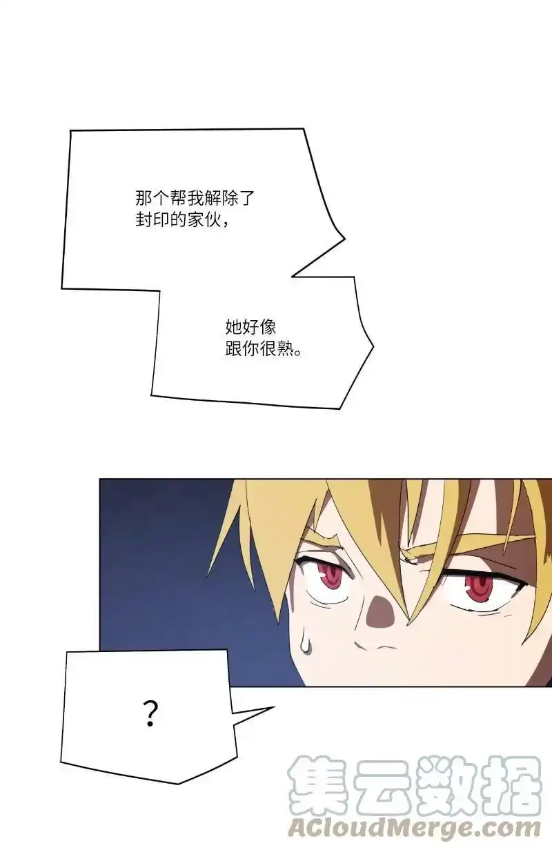拯救世界后勇士只想做个宅男_h 161 重置的真相 第52页