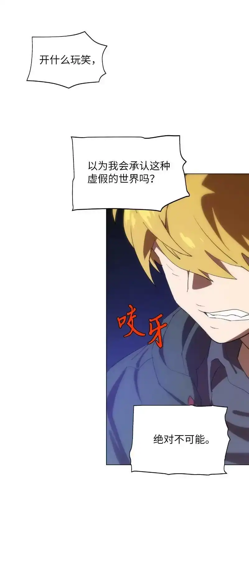 拯救世界后勇士只想做个宅男_h 161 重置的真相 第57页