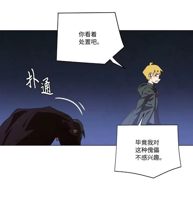 拯救世界后勇士只想做个宅男_h 161 重置的真相 第62页
