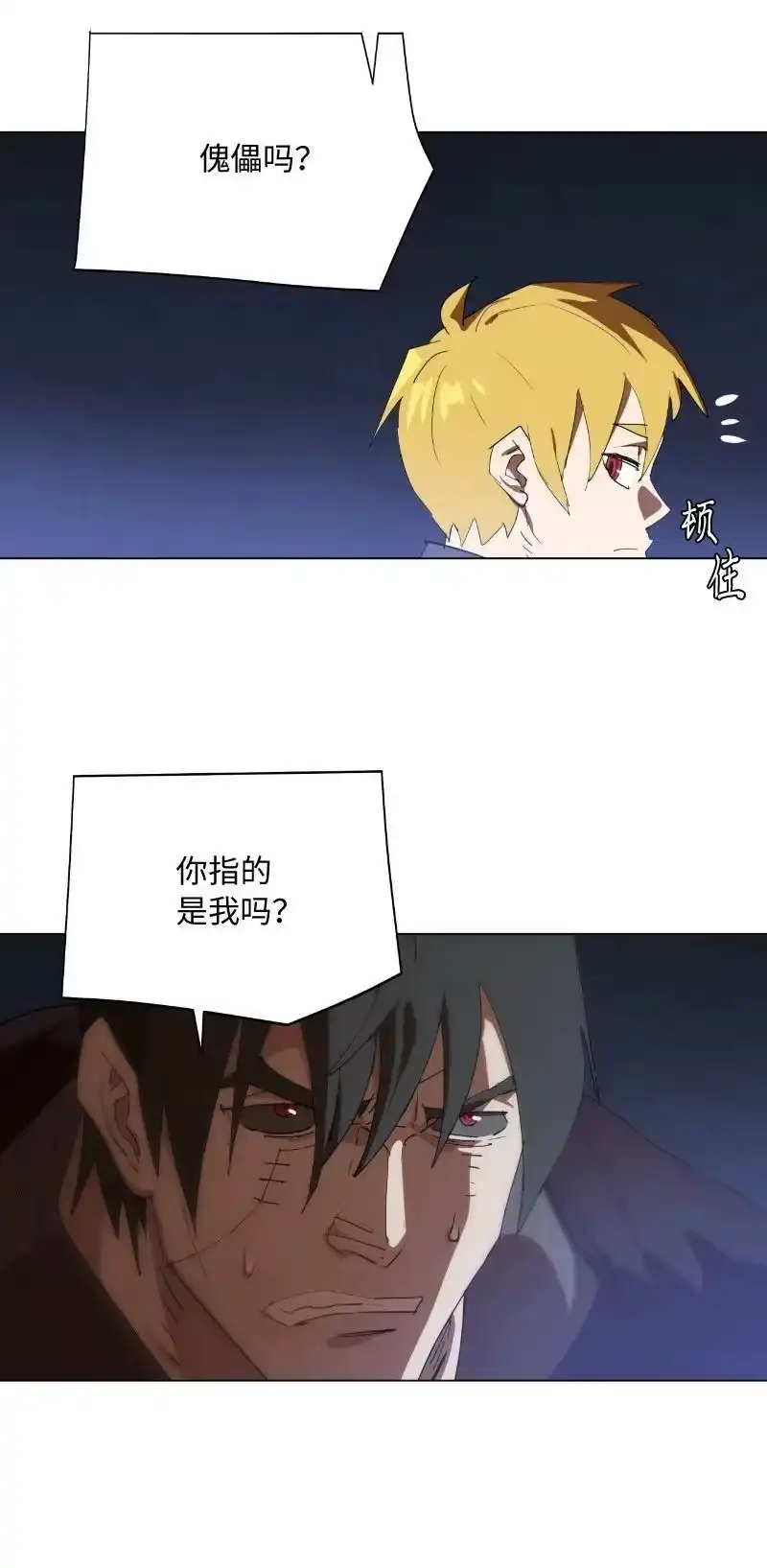 拯救世界后勇士只想做个宅男_h 161 重置的真相 第63页