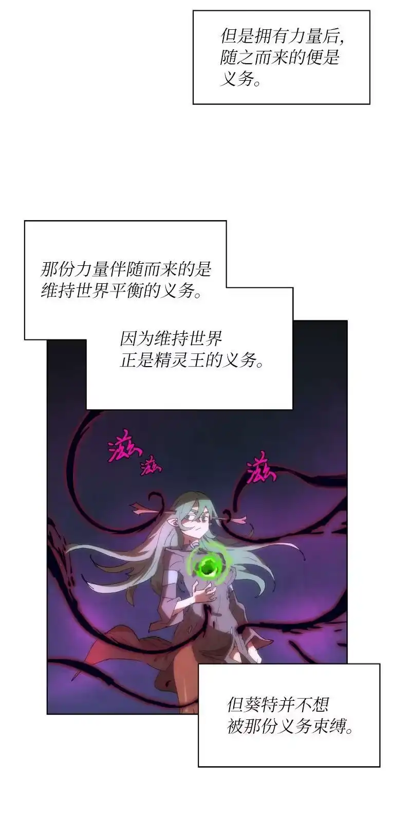 拯救世界后勇士只想做个宅男_h 162 葵特的剧本 第11页