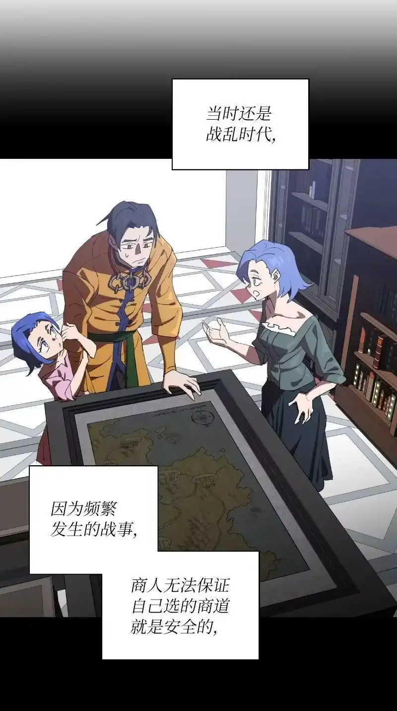 拯救世界后勇士只想做个宅男_h 162 葵特的剧本 第17页