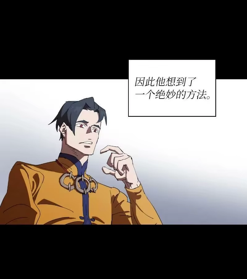拯救世界后勇士只想做个宅男_h 162 葵特的剧本 第18页