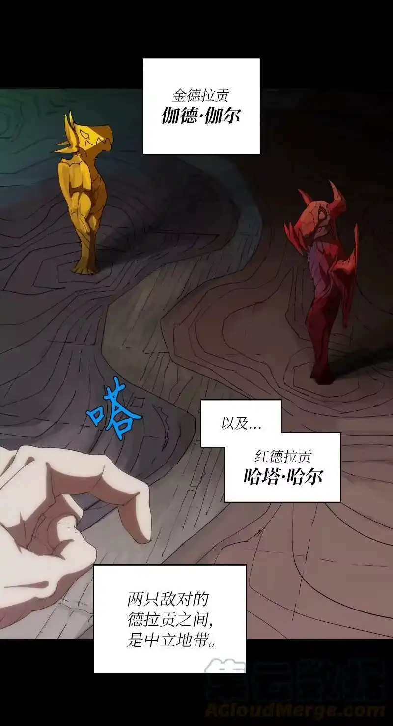 拯救世界后勇士只想做个宅男_h 162 葵特的剧本 第19页