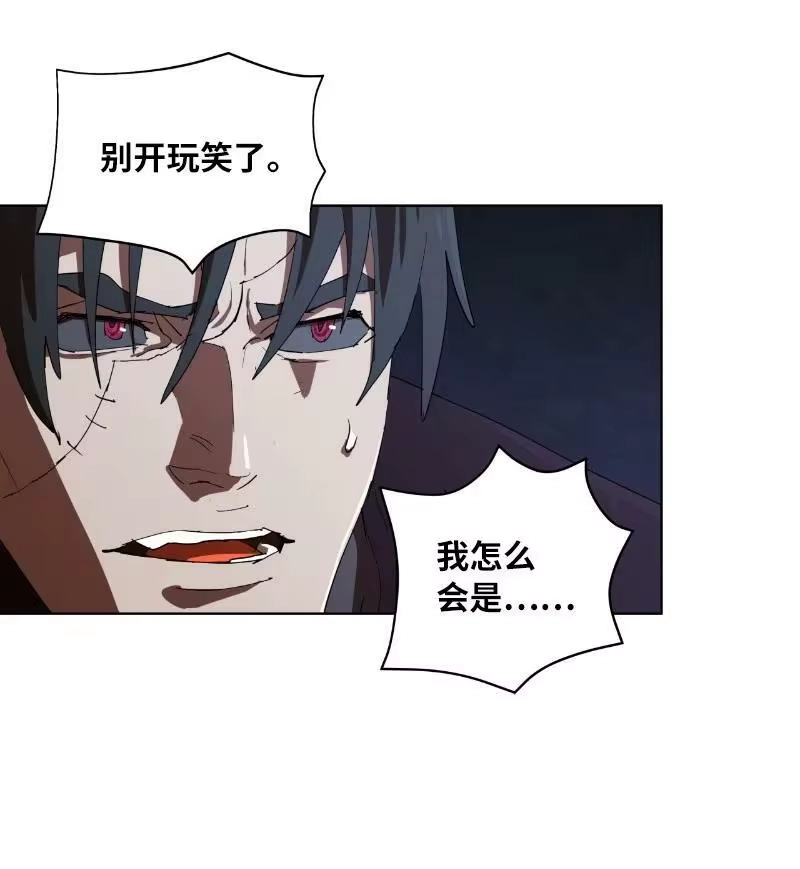 拯救世界后勇士只想做个宅男_h 162 葵特的剧本 第2页