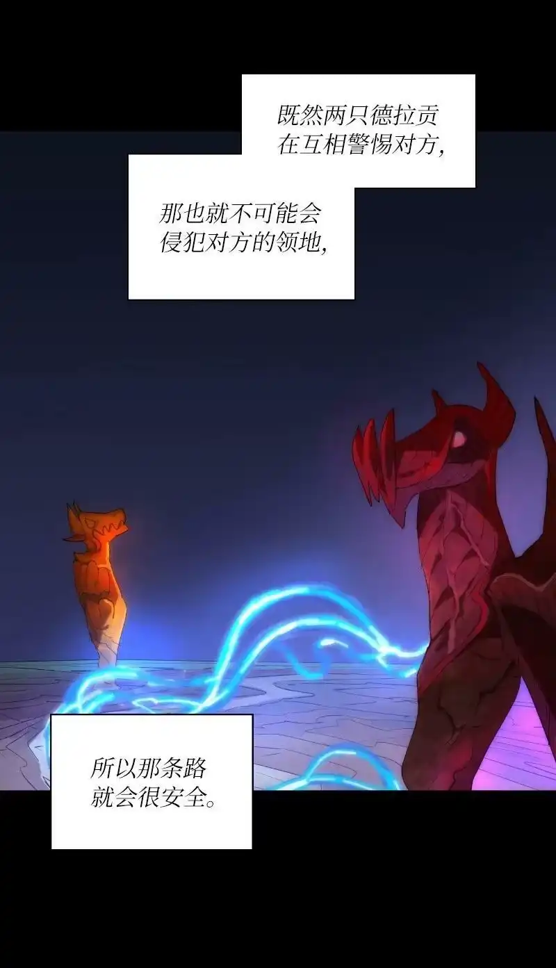 拯救世界后勇士只想做个宅男_h 162 葵特的剧本 第20页