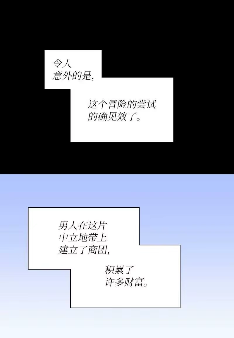 拯救世界后勇士只想做个宅男_h 162 葵特的剧本 第21页