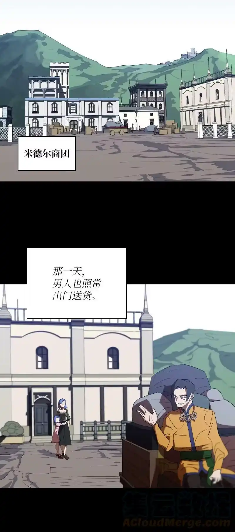 拯救世界后勇士只想做个宅男_h 162 葵特的剧本 第22页