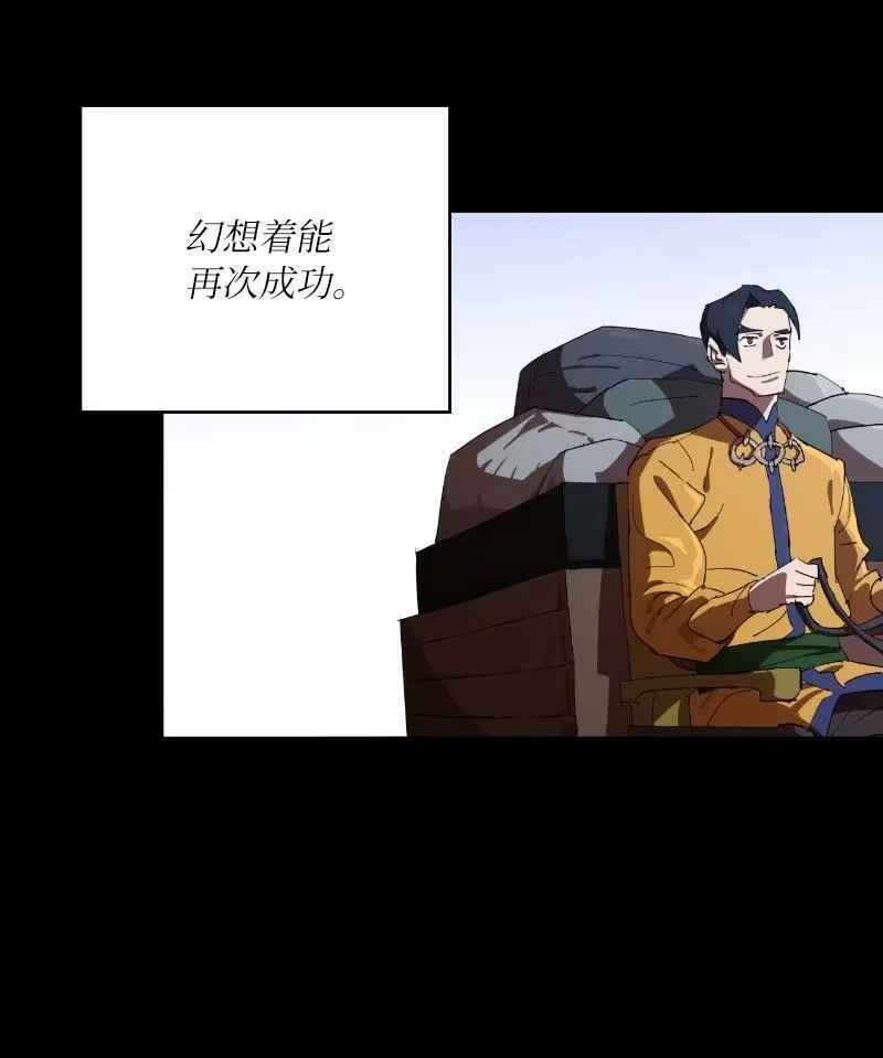 拯救世界后勇士只想做个宅男_h 162 葵特的剧本 第24页
