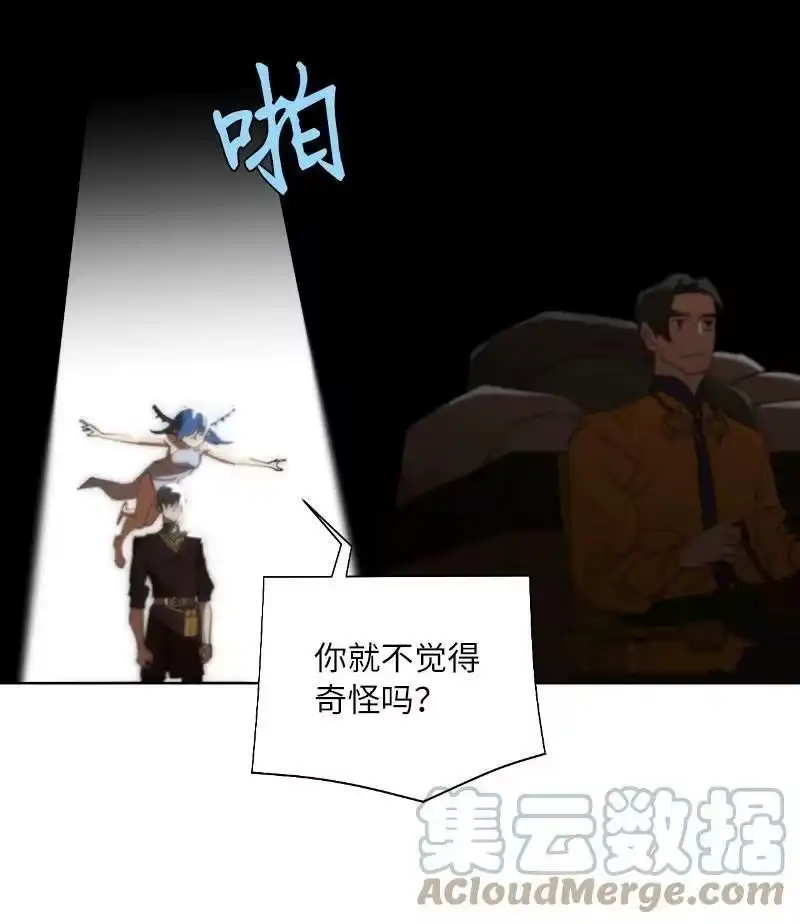 拯救世界后勇士只想做个宅男_h 162 葵特的剧本 第25页