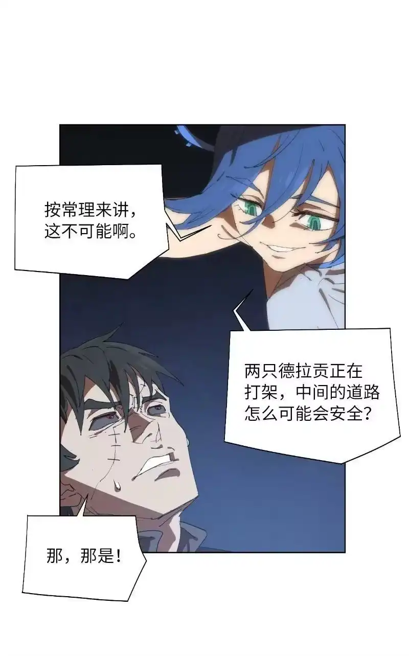 拯救世界后勇士只想做个宅男_h 162 葵特的剧本 第26页