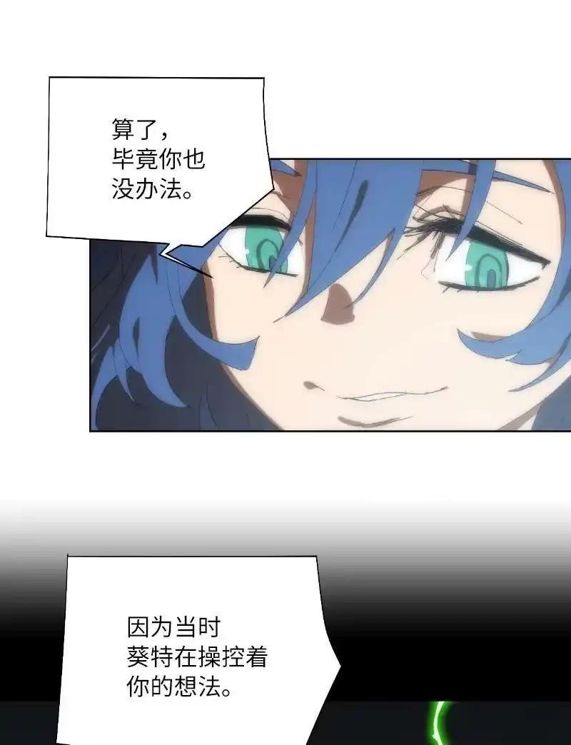 拯救世界后勇士只想做个宅男_h 162 葵特的剧本 第27页