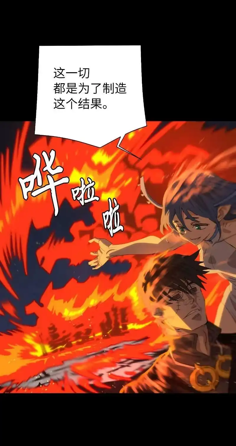 拯救世界后勇士只想做个宅男_h 162 葵特的剧本 第29页
