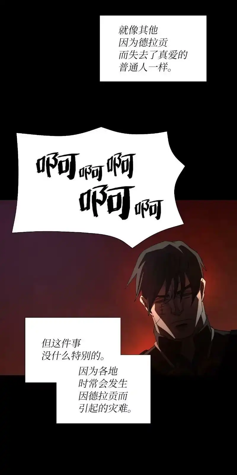 拯救世界后勇士只想做个宅男_h 162 葵特的剧本 第33页