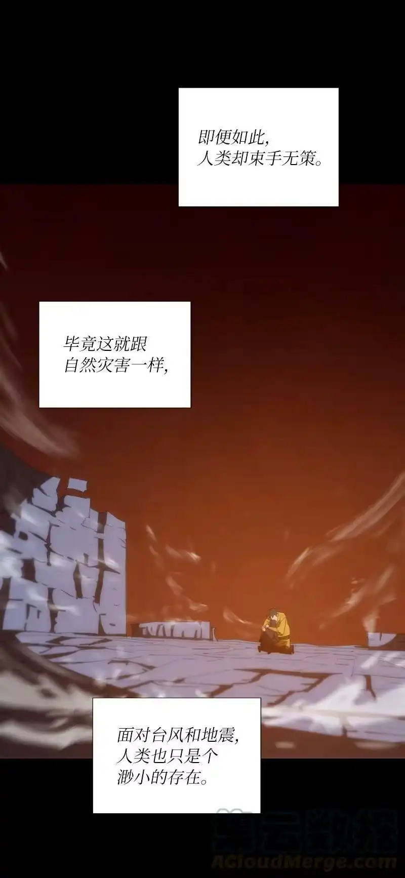 拯救世界后勇士只想做个宅男_h 162 葵特的剧本 第34页