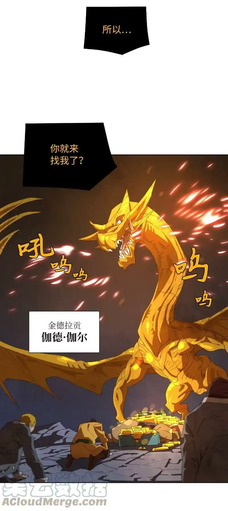 拯救世界后勇士只想做个宅男_h 162 葵特的剧本 第40页