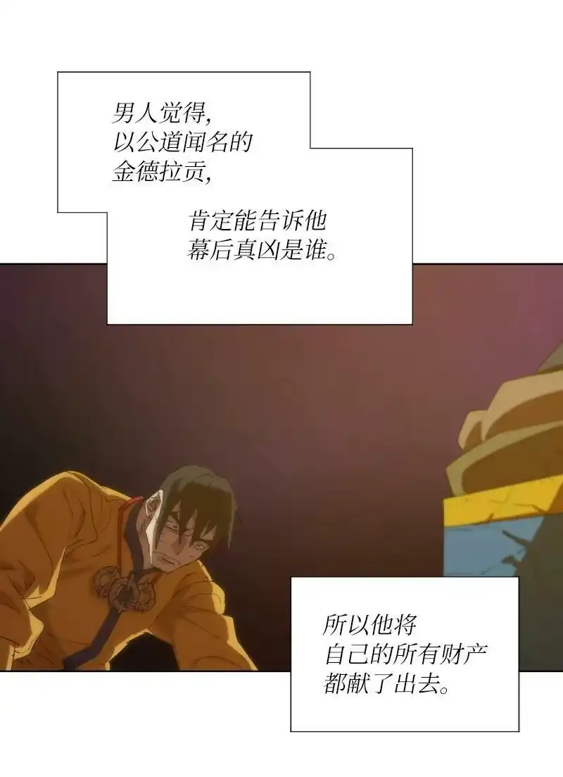 拯救世界后勇士只想做个宅男_h 162 葵特的剧本 第41页