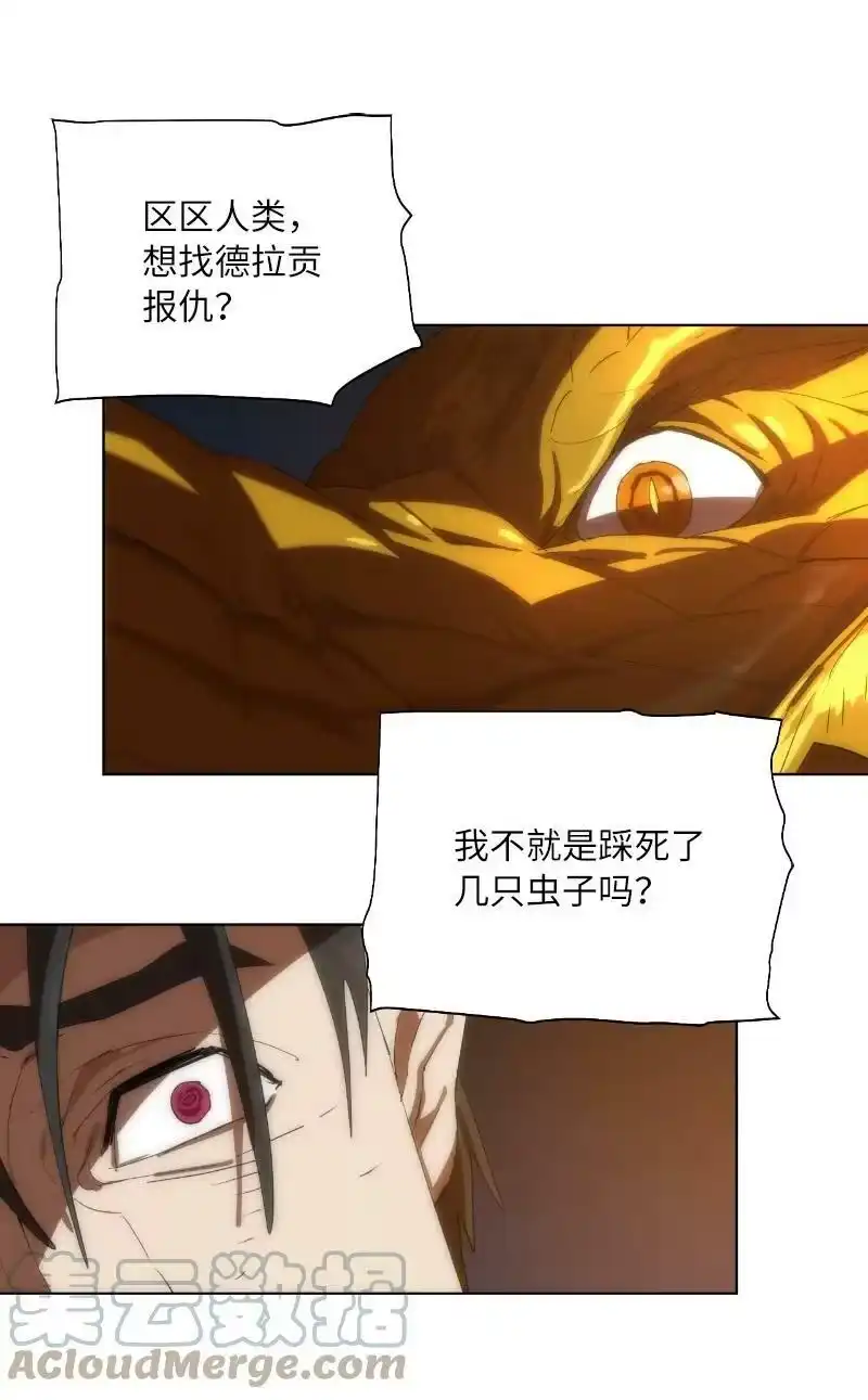 拯救世界后勇士只想做个宅男_h 162 葵特的剧本 第46页