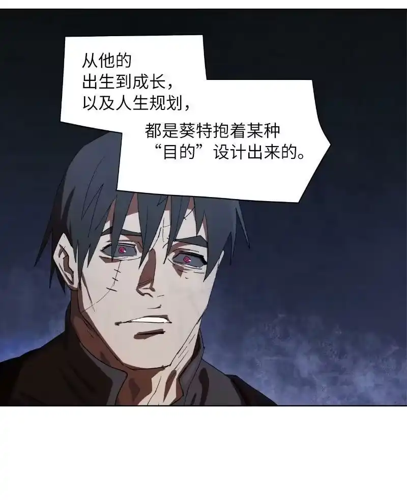 拯救世界后勇士只想做个宅男_h 162 葵特的剧本 第5页