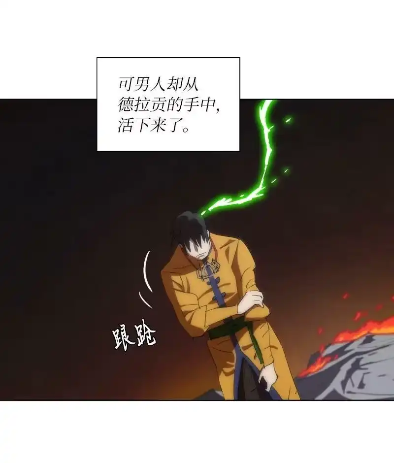 拯救世界后勇士只想做个宅男_h 162 葵特的剧本 第51页