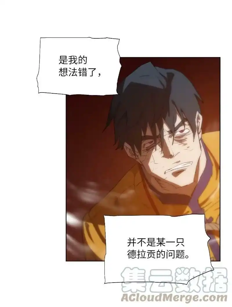 拯救世界后勇士只想做个宅男_h 162 葵特的剧本 第52页