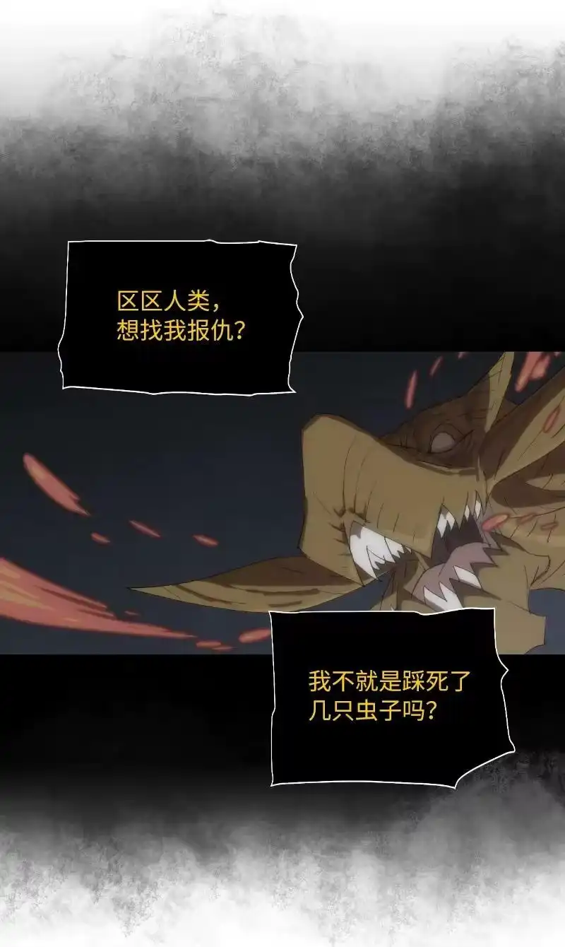 拯救世界后勇士只想做个宅男_h 162 葵特的剧本 第53页