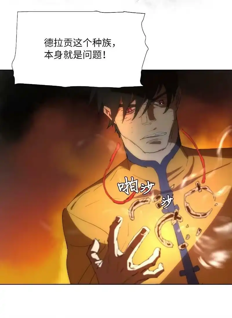 拯救世界后勇士只想做个宅男_h 162 葵特的剧本 第54页