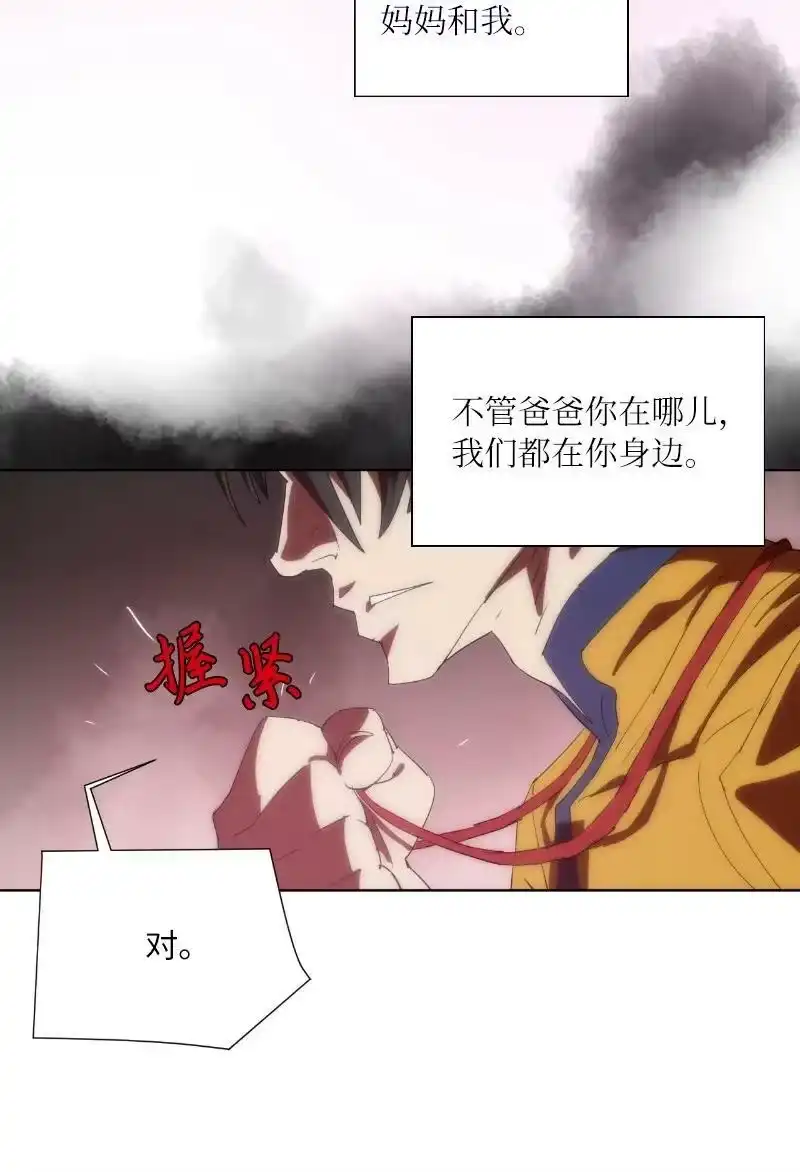 拯救世界后勇士只想做个宅男_h 162 葵特的剧本 第56页